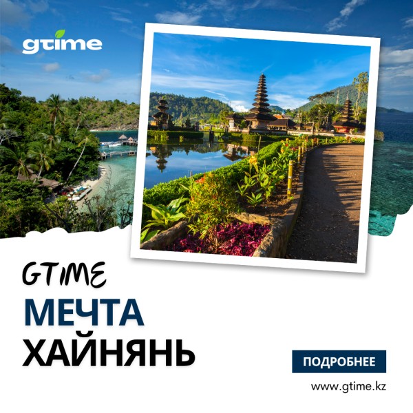 https://api.gtime.kz/storage/news/451/conversions/bVNVwvzsIKZHBiIHf2ptIpjFOy7tyMTvFR6yCp8n-big.jpg